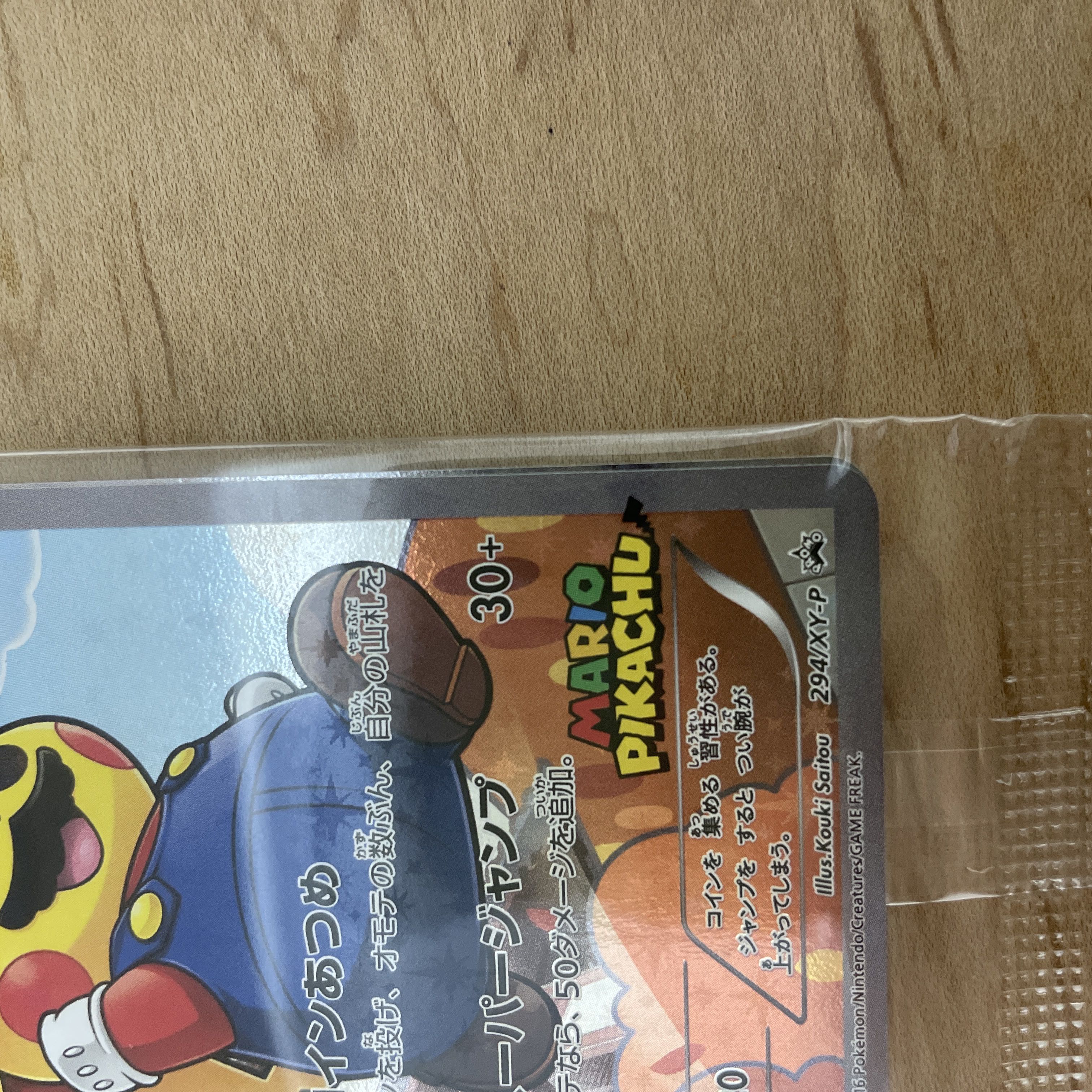 Mario Pikachu PROMO 294/XY-P