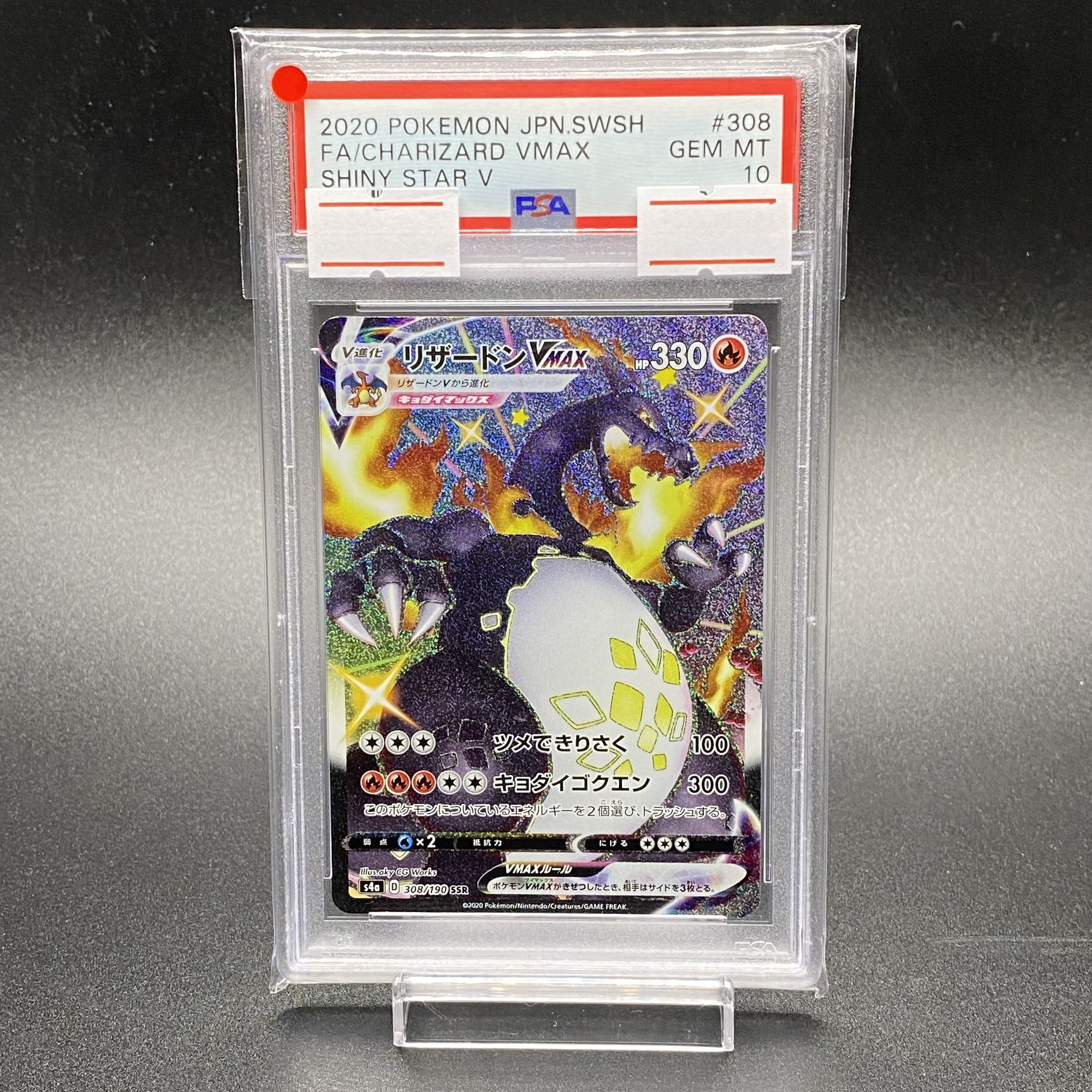 PSA10 CharizardVMAX SSR 308/190