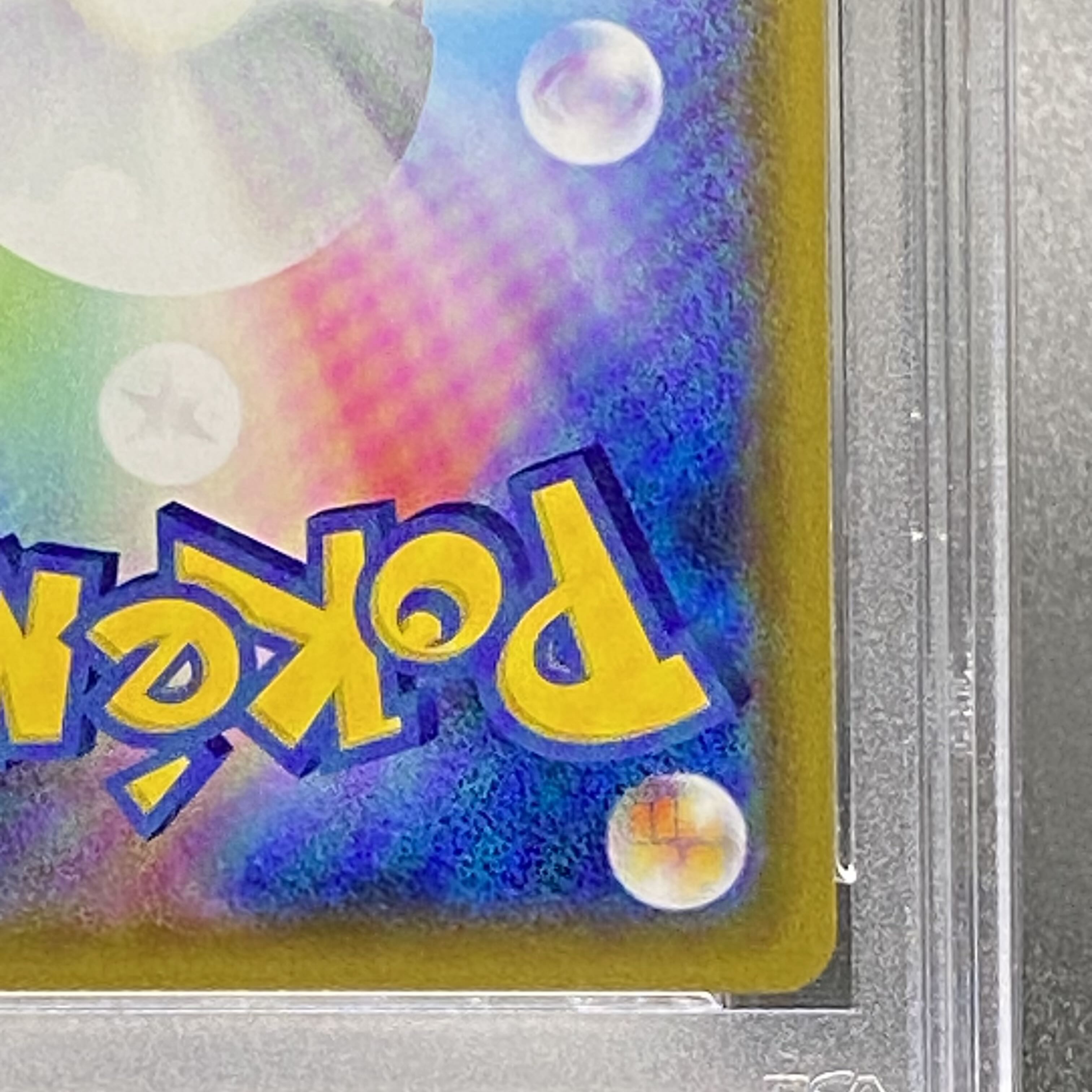 PSA10 CharizardVMAX SSR 308/190