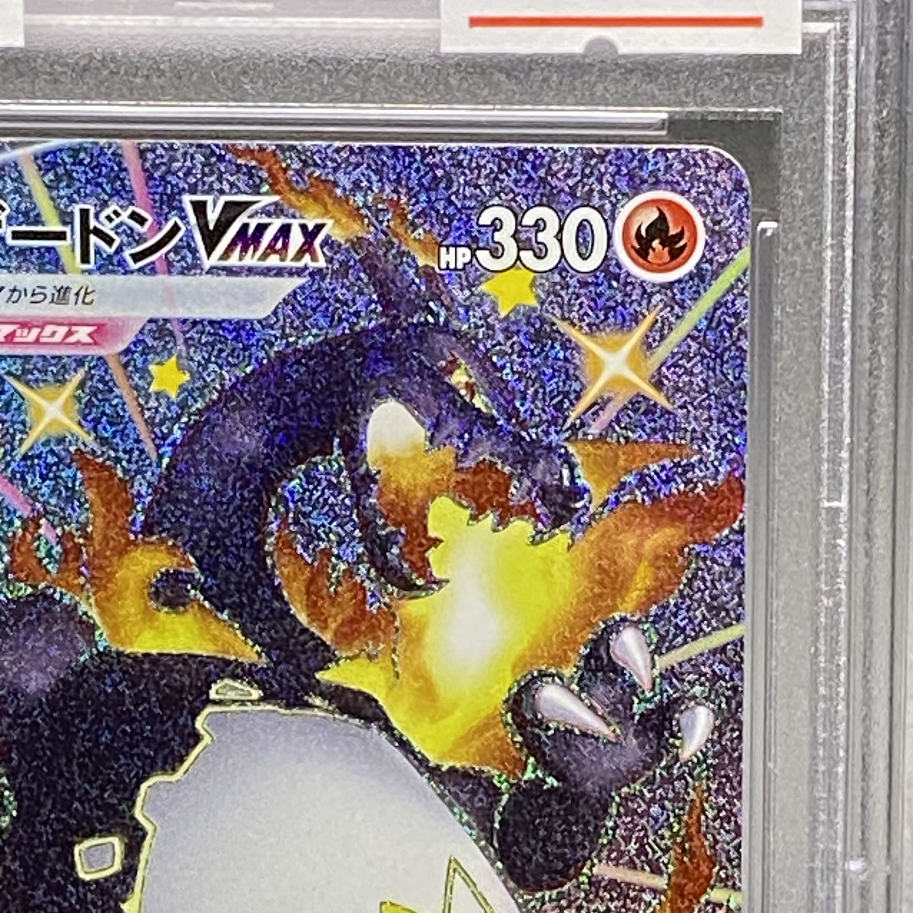 PSA10 CharizardVMAX SSR 308/190