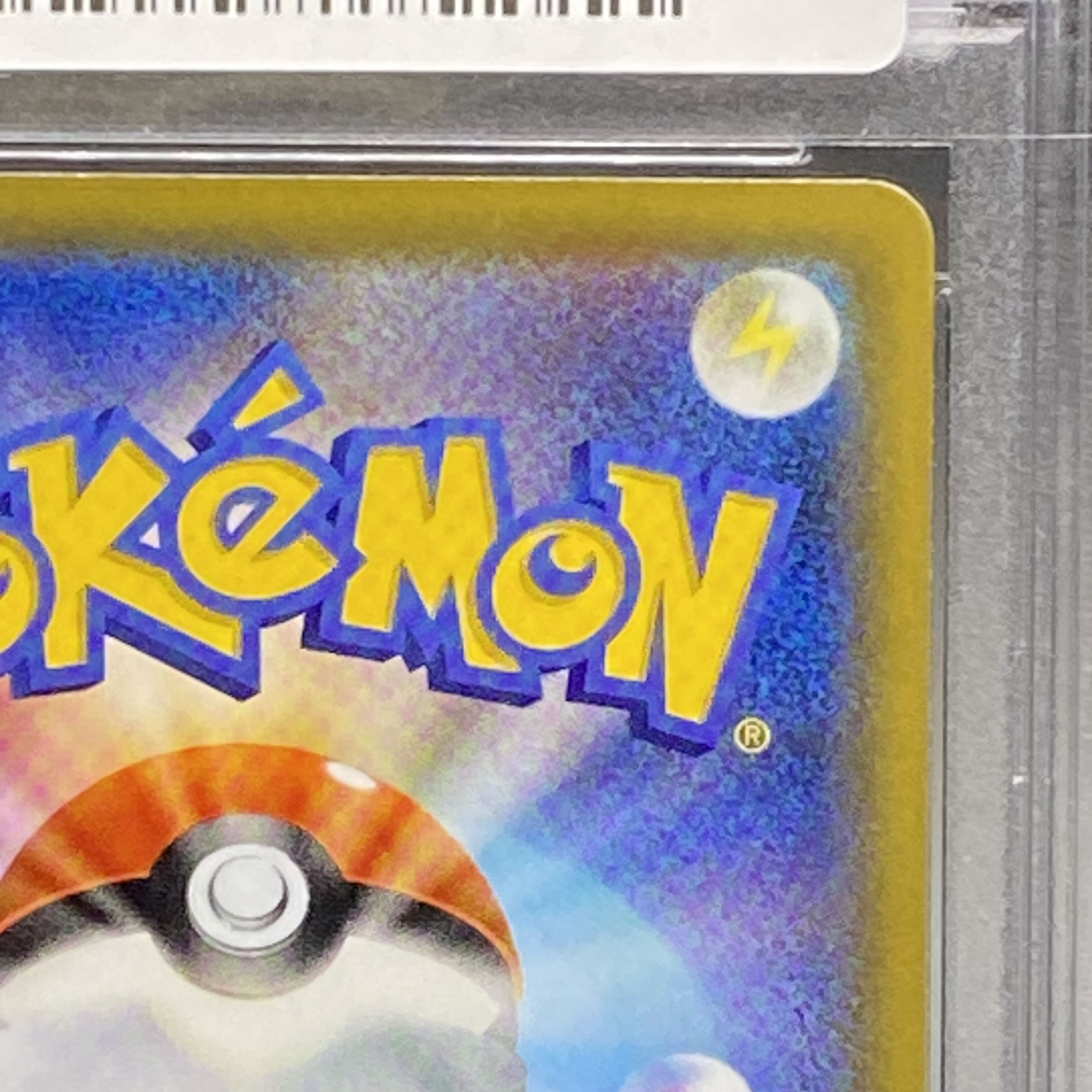 PSA10 CharizardVMAX SSR 308/190