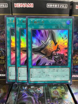 Yu-Gi-Oh Studio 2782 Triple Tactics Talent Ultra Rare JP062 Rare Collection