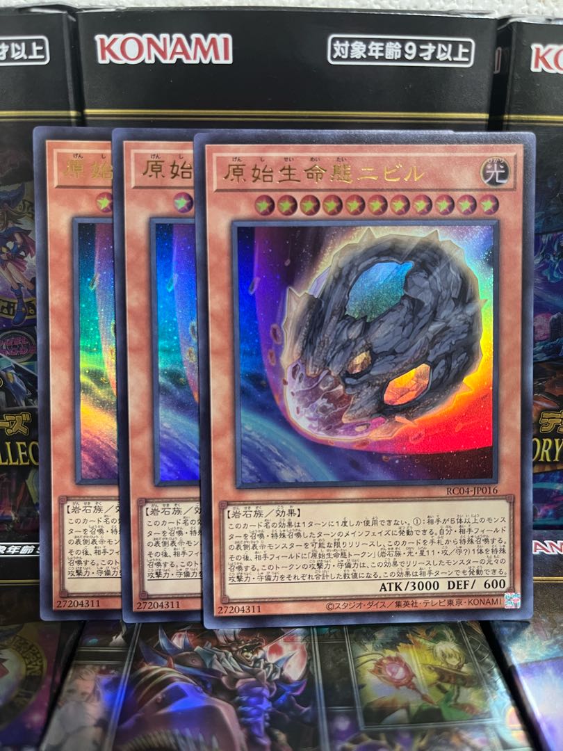 Yu-Gi-Oh Studio 2784 Nibiru, the Primal Being Ultra Rare JP016 Rare Collection