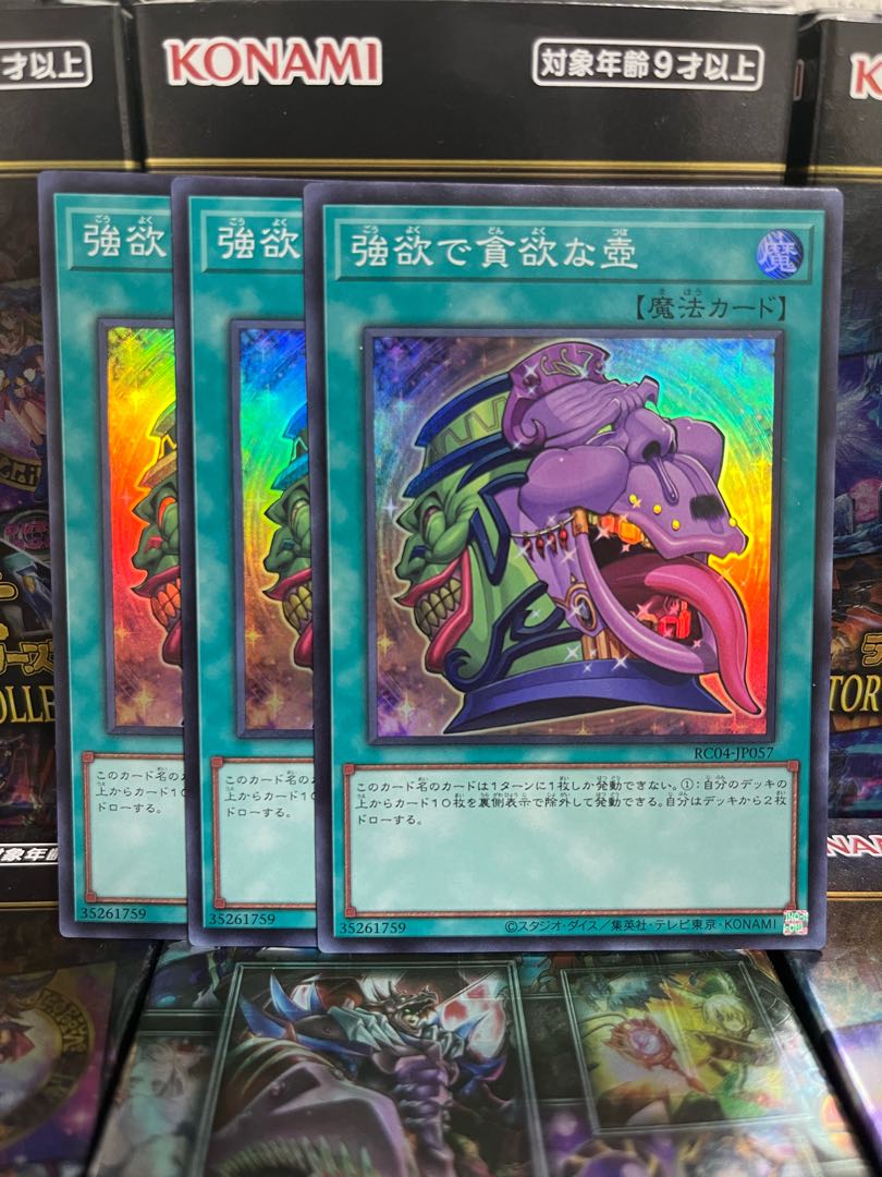 Yu-Gi-Oh Studio 2785 Pot of Desires Super Rare JP066 Rare Collection