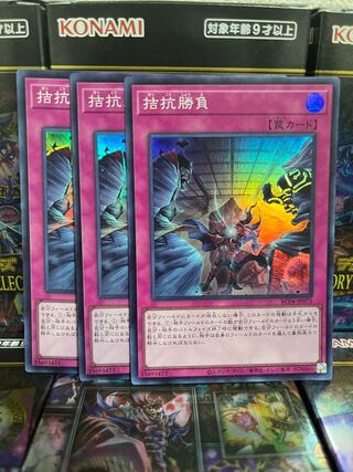 Yu-Gi-Oh Studio 2787 Evenly Matched Super Rare JP075 Rare Collection