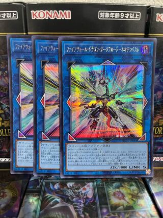 Yu-Gi-Oh Studio 2790 Firewall Dragon Darkfluid-Neo Tempest Secret Rare JP044