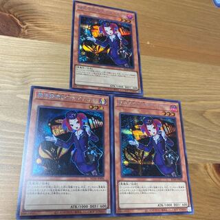 Tour Guide From the Underworld 3 Secret Rares