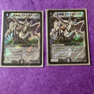 黒神龍ブライゼナーガ SR 19/84/Y8