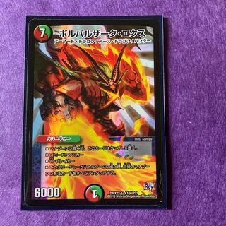 Bolvarzak Ex SR 150/?????