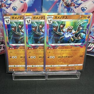 Barbaracle R 061/100