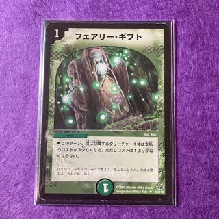 Fairy Gift [Exclusive