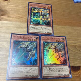 Artifact - Longinus - 1 Secret Rare / 2 Super