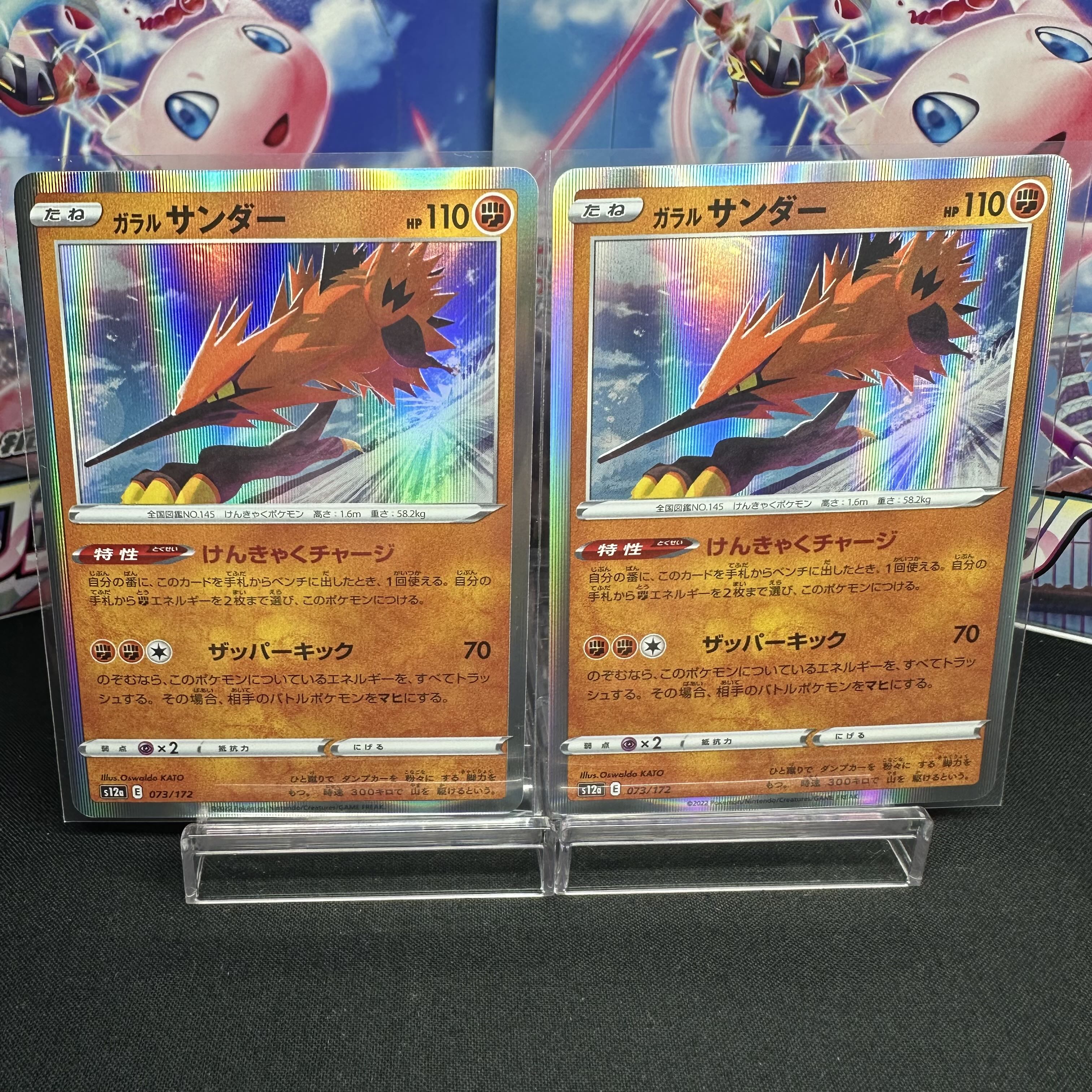 Galal Zapdos (R spec) 073/172