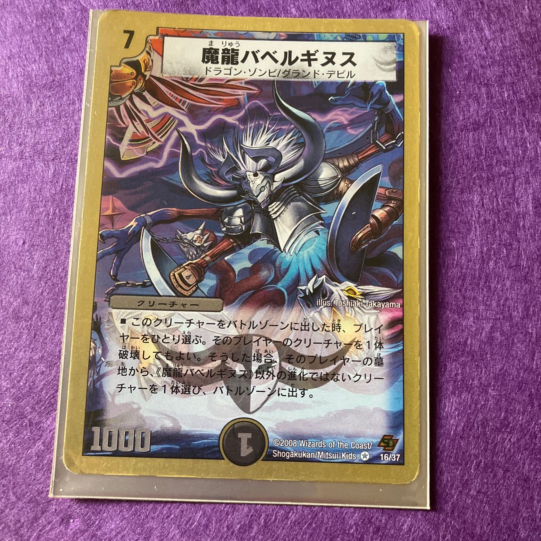 Magic Dragon Ba Bianca Guinus