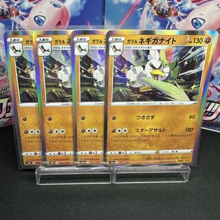 Galal Sirfetch'd (R spec) 091/190