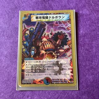 War Offensive Dragon Rider Dolboran (Super Deck Spec.) SR 13/37