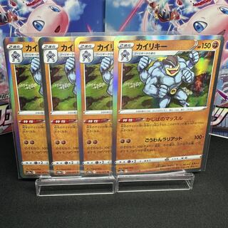 カイリキー R 036/071