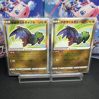 Kagayaku Hawlucha K 043/067