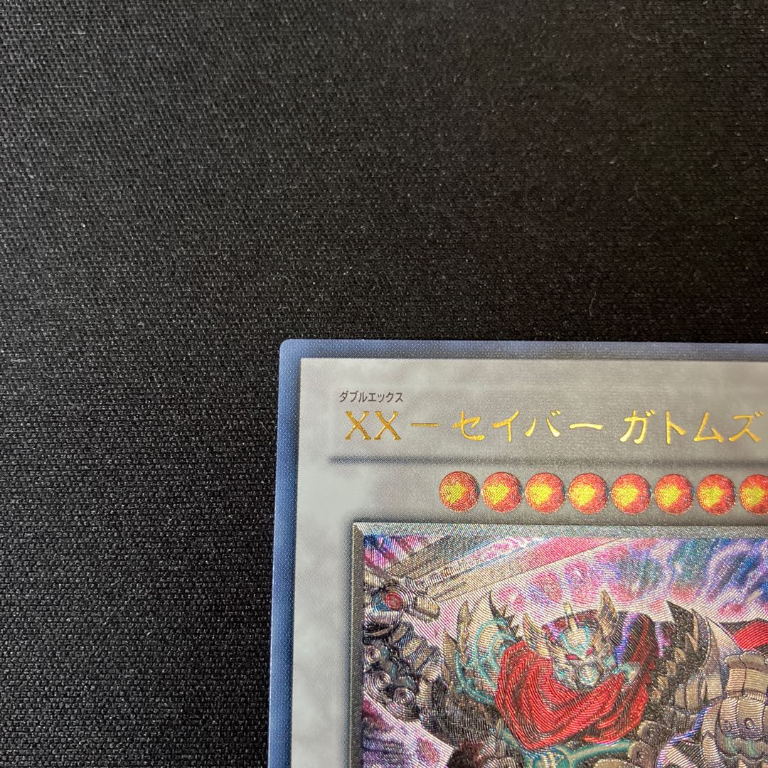 XX-Saber Gatoms Ultimate Rare JP044 Relief 1 copy