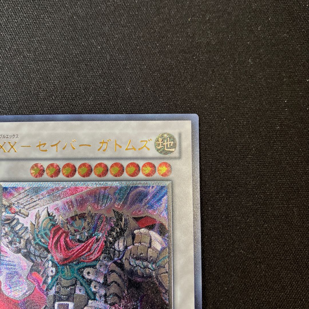 XX-Saber Gatoms Ultimate Rare JP044 Relief 1 copy