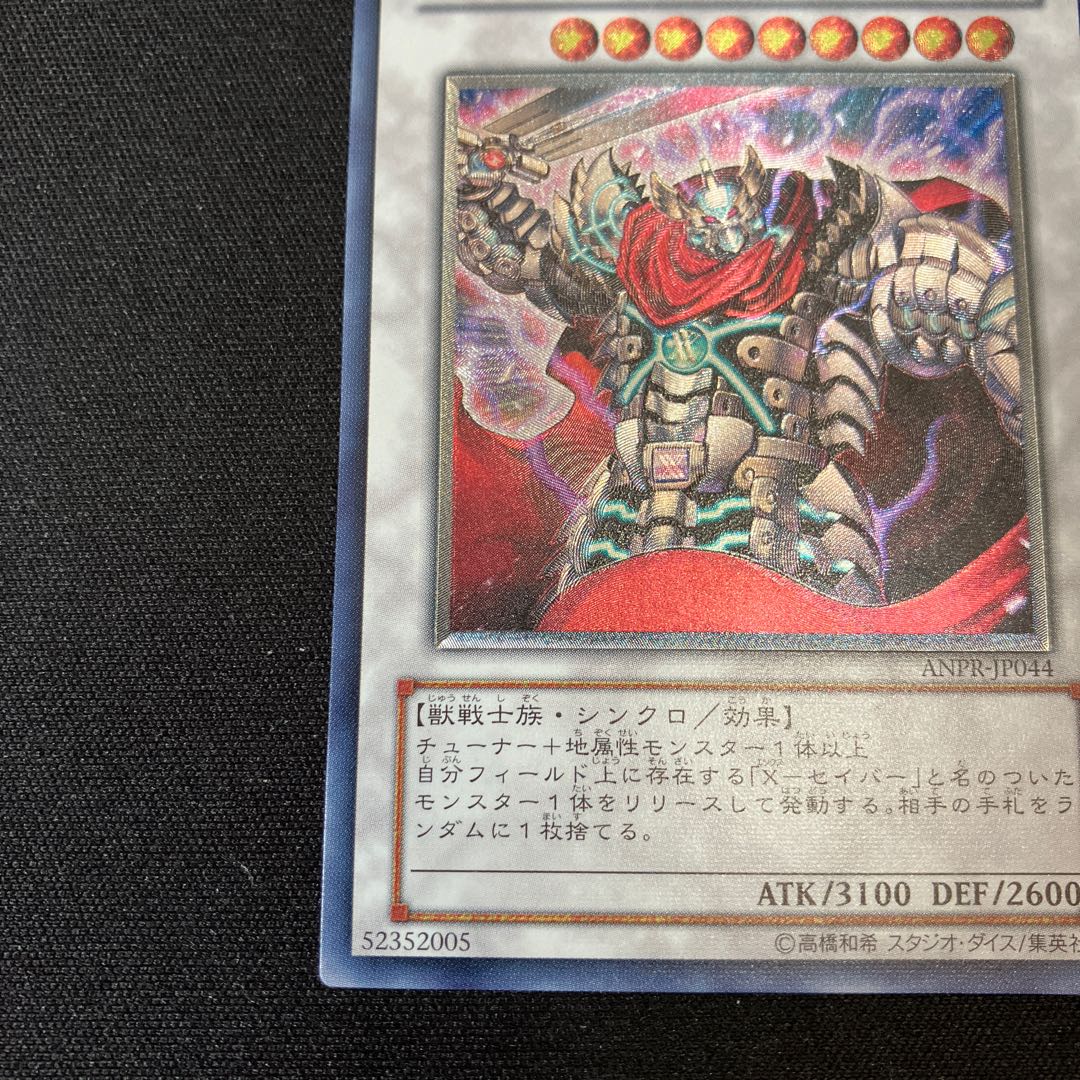 XX-Saber Gatoms Ultimate Rare JP044 Relief 1 copy