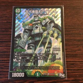 古代楽園モアイランド