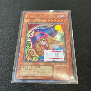 Dark Magician Girl Ultra Rare 2nd Period 1 copy Special Price