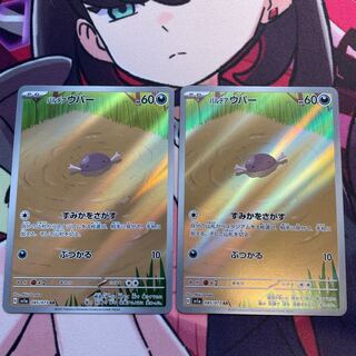 M] Pardea Wooper AR 085/073