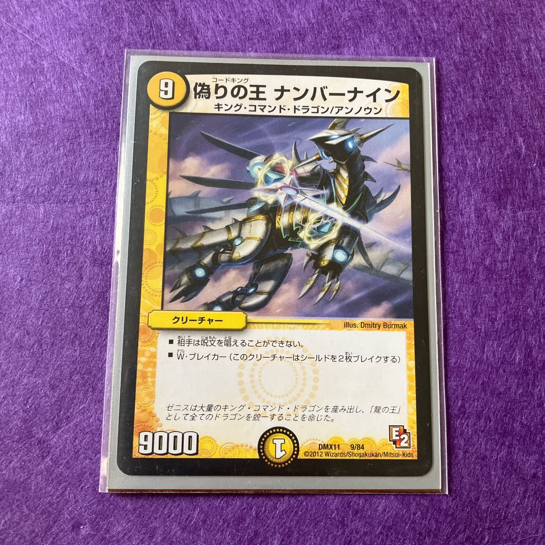 King of Jilt Number Nine 9/84