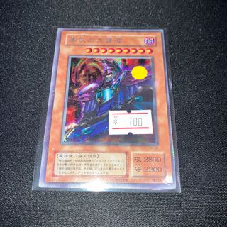 黒衣の大賢者 シークレットレア 01 1枚　2期　特価品