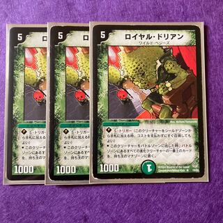 Royal Durian 19/55 1枚