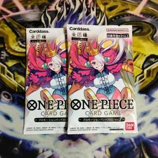 プロモーションパック2022   vol.2   2パック