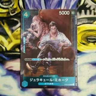 ジュラキュール・ミホーク   プロモ