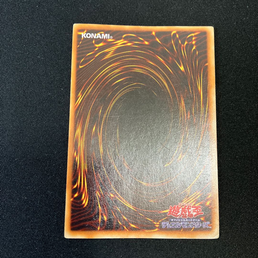 Flame Swordsman Ultra rare, early C