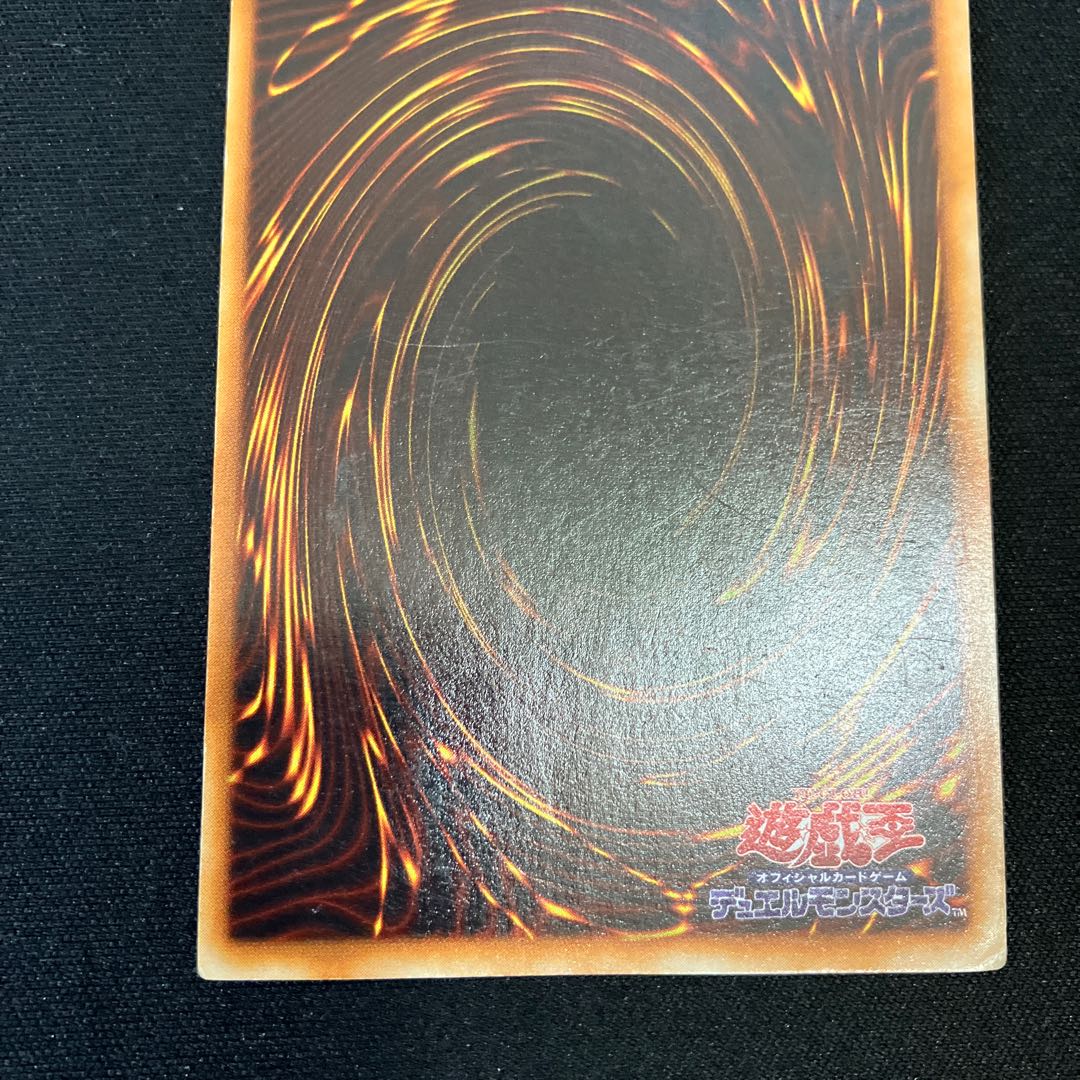 Flame Swordsman Ultra rare, early C