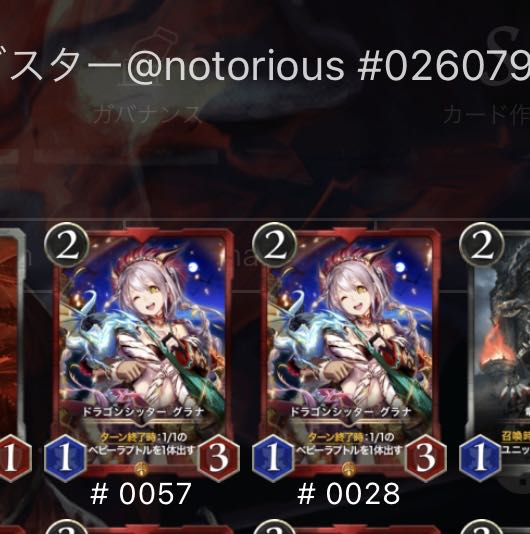 two grana (i.e. two sheets of paper)