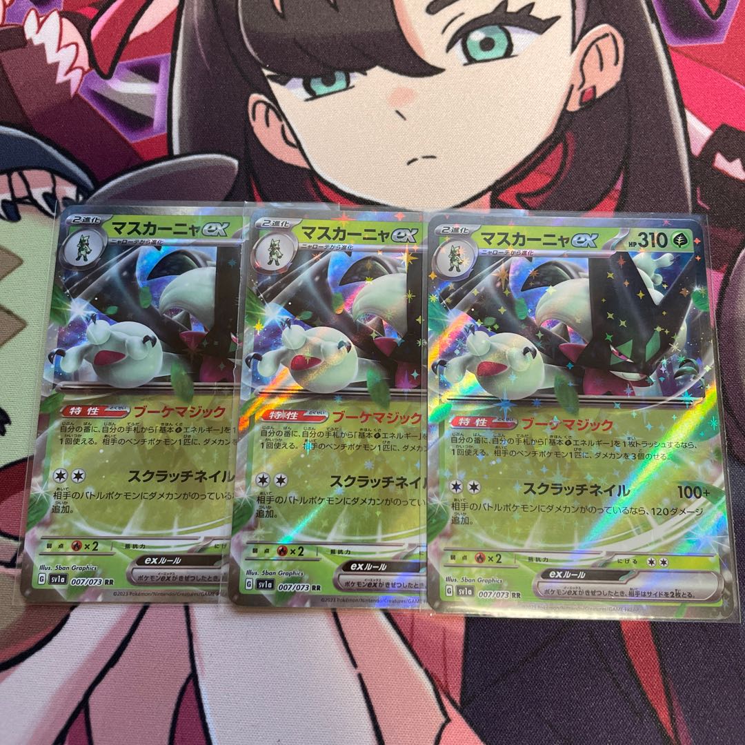 Mascagna ex RR 007/073