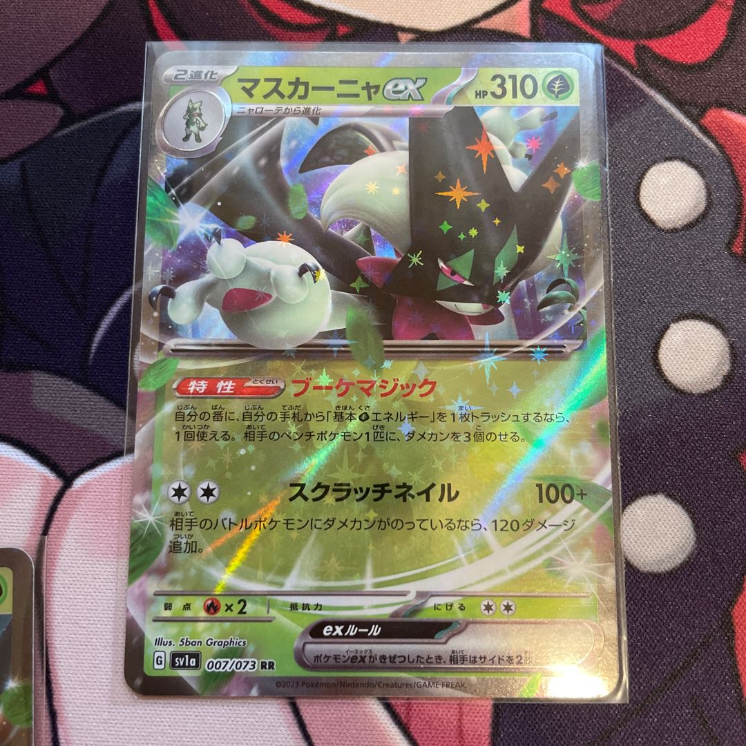 Mascagna ex RR 007/073