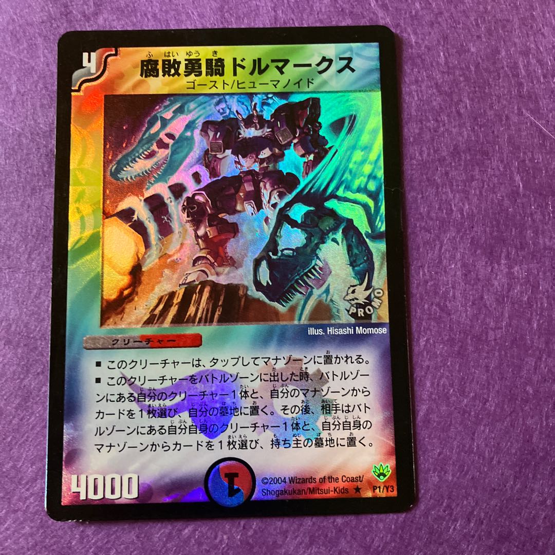 Dolmarks, the Shadow Warrior