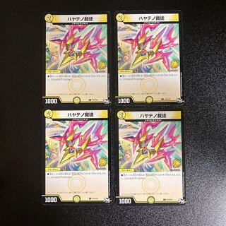 DM Hayateno Judge (P79/Y16) Promo 4-card set