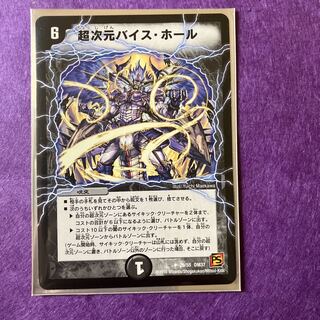 Psychic dimension Vice Hall