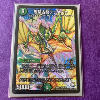 Terranescu SR S4/S9, a hard-hitting ancient dragon