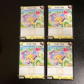 DM Happy Tan (61/95) Common, set of 4, 1