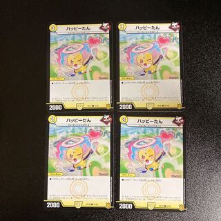 DM Happy Tan (61/95) Common, set of 4, 2