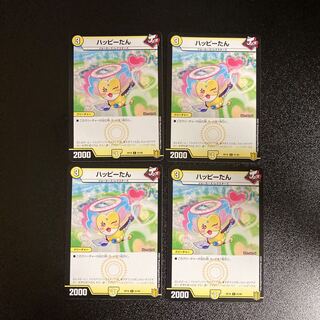 DM Happy Tan (61/95) Common, set of 4, 3