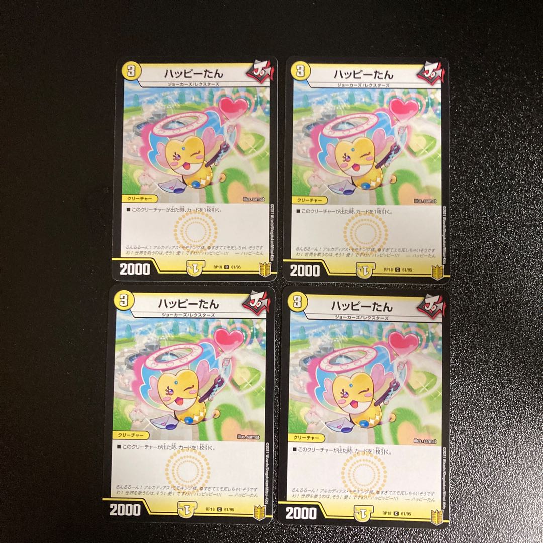 DM Happy Tan (61/95) Common, set of 4, 4