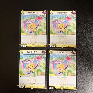 DM Happy Tan (61/95) Common, set of 4, 4