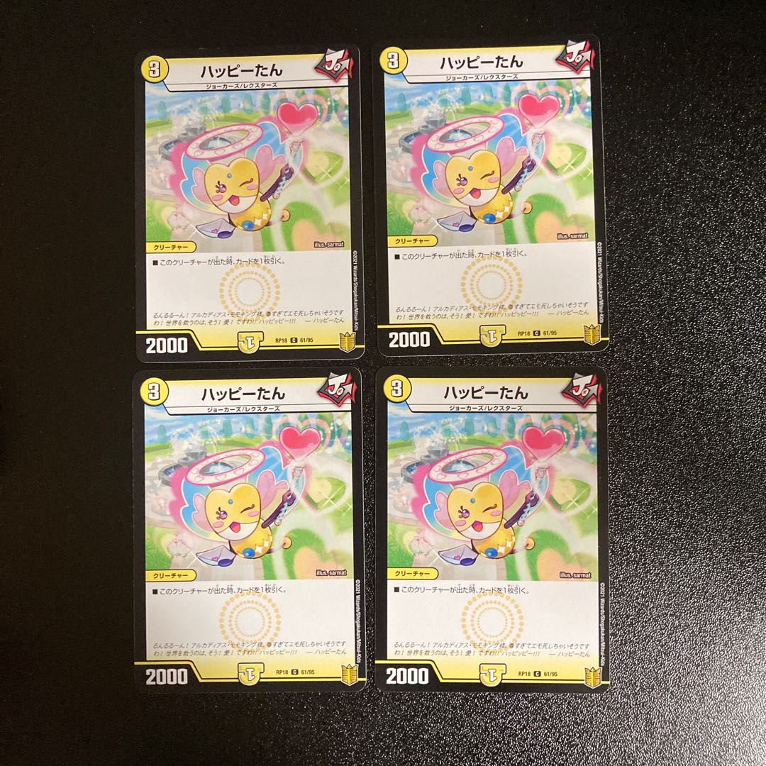 DM Happy Tan (61/95) Common, set of 4, 5