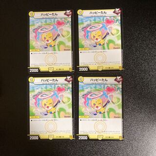 DM Happy Tan (61/95) Common, set of 4, 5