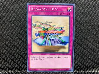 Yu-Gi-Oh! Secret Barrel Normal